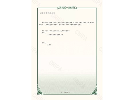 一種液壓油缸端部表面處理用輔助工具-實(shí)用新型專(zhuān)利證書(shū)