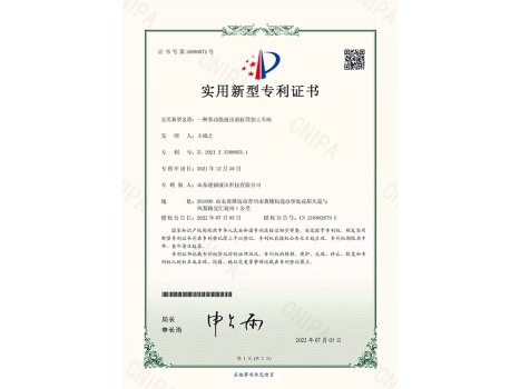 一種多功能液壓油缸筒加工車(chē)床-實(shí)用新型專(zhuān)利證書(shū)